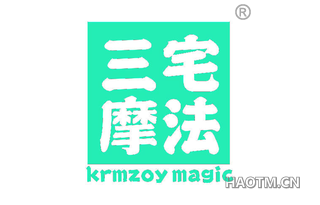 三宅摩法 KRMZOY MAGIC