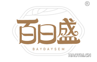 百日盛 BAYDAYSEM