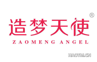 造梦天使 ZAOMENG ANGEL