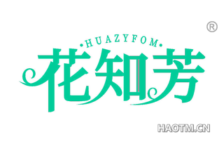 花知芳 HUAZYFOM