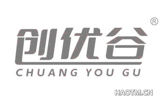 创优谷 