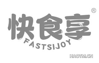 快食享 FASTSIJOY