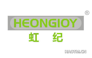 虹纪 HEONGIOY