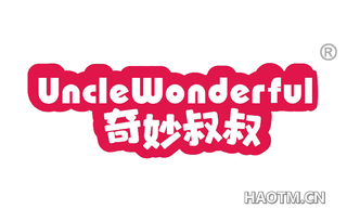 奇妙叔叔 UNCLEWONDERFUL