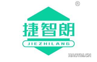 捷智朗 