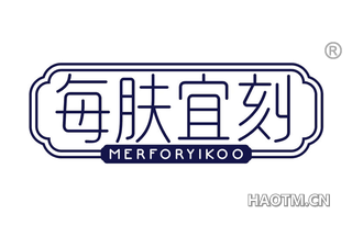 每肤宜刻 MERFORYIKOO