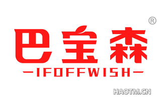 巴宝森 IFOFFWISH