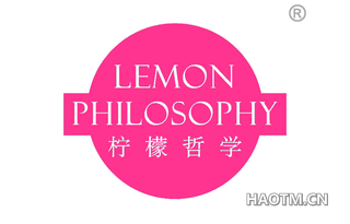 柠檬哲学 LEMON PHILOSOPHY