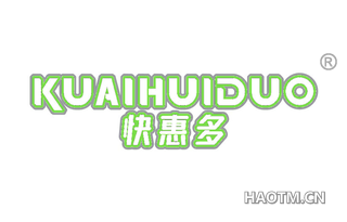 快惠多 