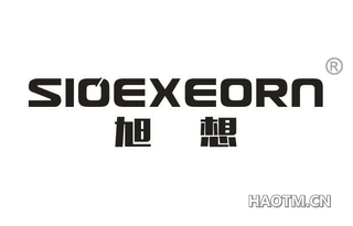 旭想 SIOEXEORN