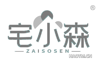 宅小森 ZAISOSEN