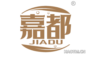 嘉都 