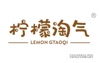 柠檬淘气 LEMON GTAOQI