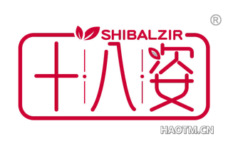 十八姿 SHIBALZIR