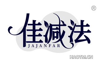 佳减法 JAJANFAR