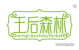 王后森林 EMPRESSHOUFOREST