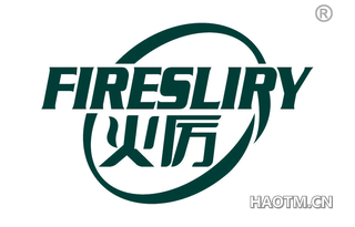 火厉 FIRESLIRY