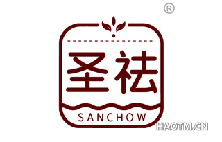 圣祛 SANCHOW