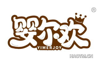 婴尔欢 YIMERJOY