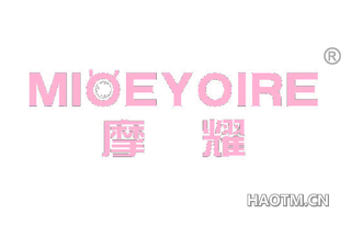 摩耀 MIOEYOIRE