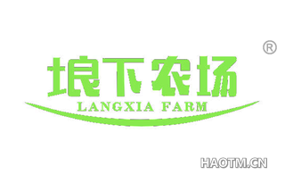 埌下农场 LANGXIA FARM