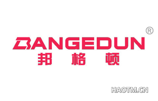 邦格顿 BANGEDUN