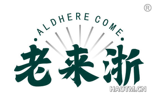 老来浙 ALDHERE COME