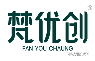 梵优创 FAN YOU CHAUNG