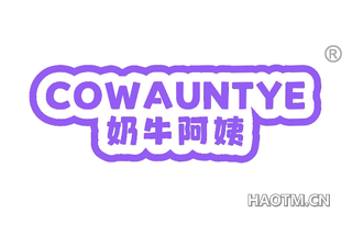奶牛阿姨 COWAUNTYE