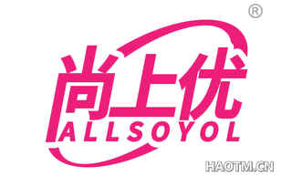 尚上优 ALLSOYOL