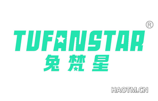 兔梵星 TUFANSTAR