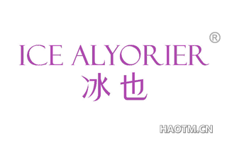 冰也 ICE ALYORIER