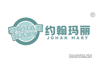 约翰玛丽 JOHAN MARY