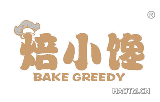 焙小馋 BAKE GREEDY