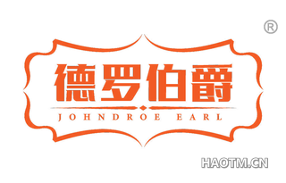 德罗伯爵 JOHNDROE EARL