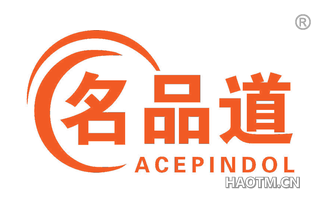 名品道 ACEPINDOL