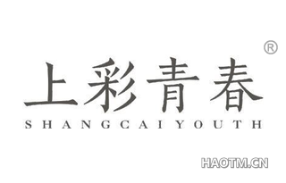 上彩青春 SHANGCAIYOUTH