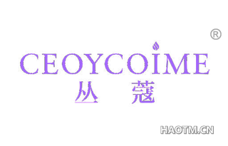 丛蔻 CEOYCOIME