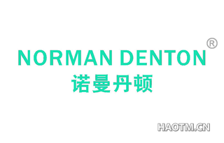 诺曼丹顿 NORMAN DENTON