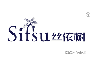 丝依树 SIFSU