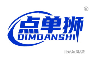 点单狮 DIMDANSHI