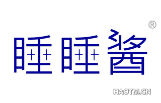 睡睡酱 