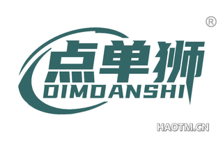 点单狮 DIMDANSHI