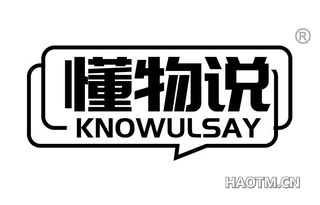 懂物说 KNOWULSAY