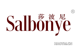 莎波尼 SALBONYE