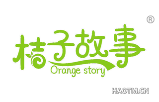 桔子故事 ORANGE STORY