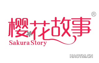 樱花故事 SAKURA STORY