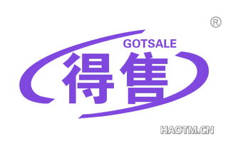 得售 GOTSALE