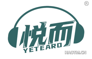 悦而 YETEARO