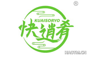 快逍肴 KUAISORYO